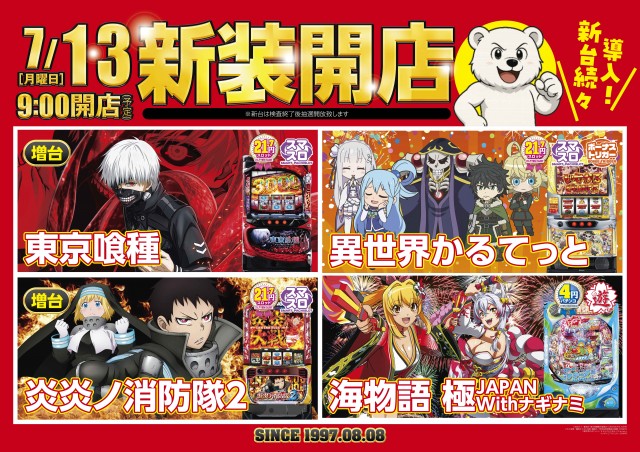 パーラーフィオーレたまプラーザの最新情報画像