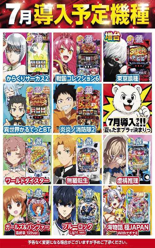パーラーフィオーレたまプラーザの最新情報画像