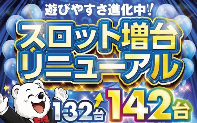 パーラーフィオーレたまプラーザの最新情報画像