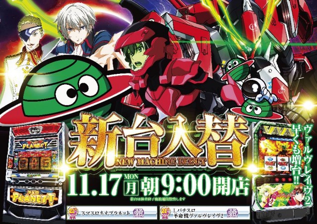 パーラーフィオーレたまプラーザの最新情報画像