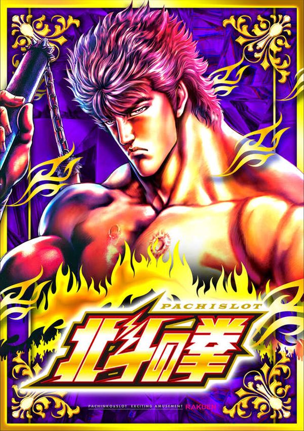 楽園港北インター店の最新情報画像