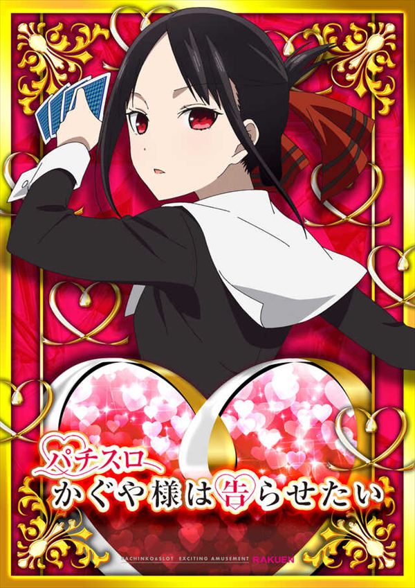 楽園港北インター店の最新情報画像