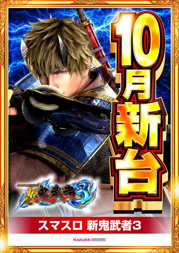 楽園港北インター店の最新情報画像