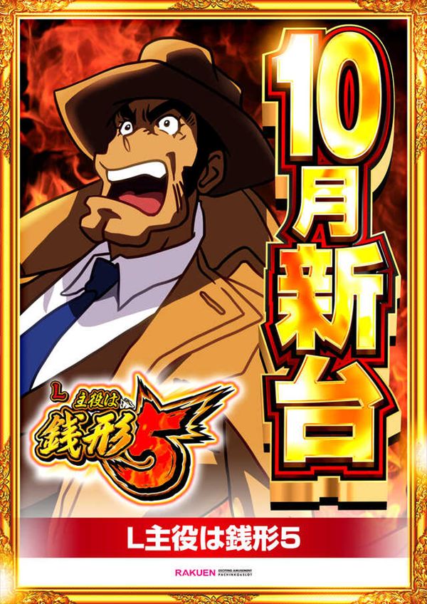 楽園港北インター店の最新情報画像