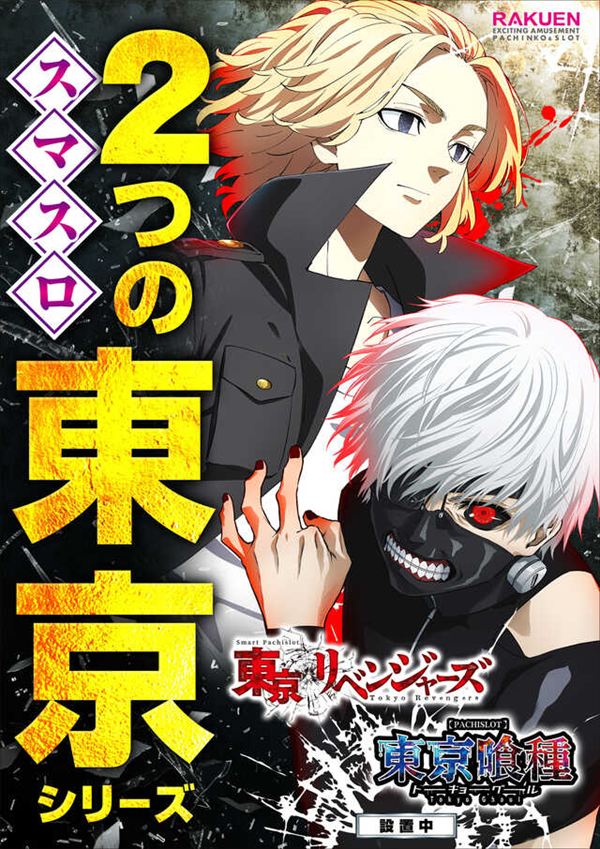 楽園港北インター店の最新情報画像