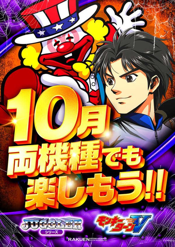 楽園港北インター店の最新情報画像