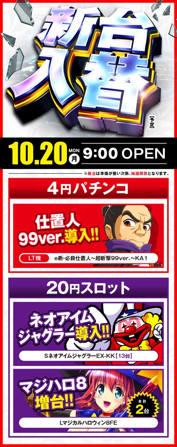 楽園港北インター店の最新情報画像