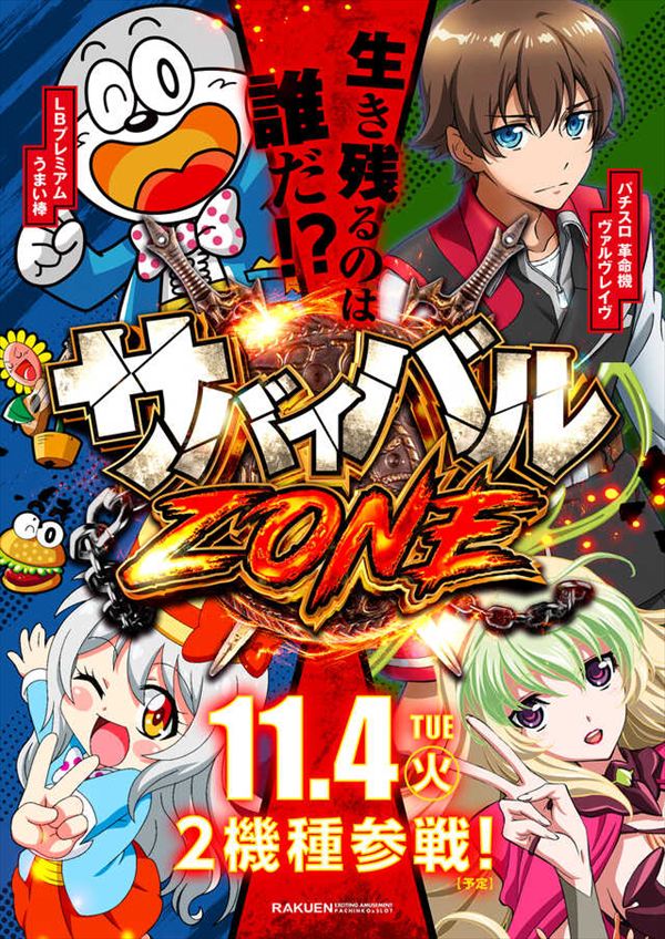 楽園港北インター店の最新情報画像