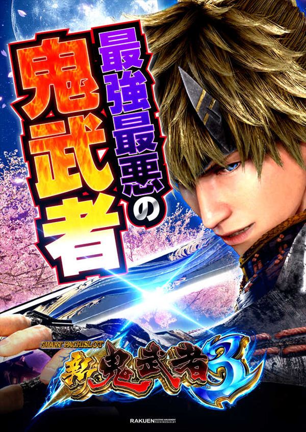 楽園港北インター店の最新情報画像