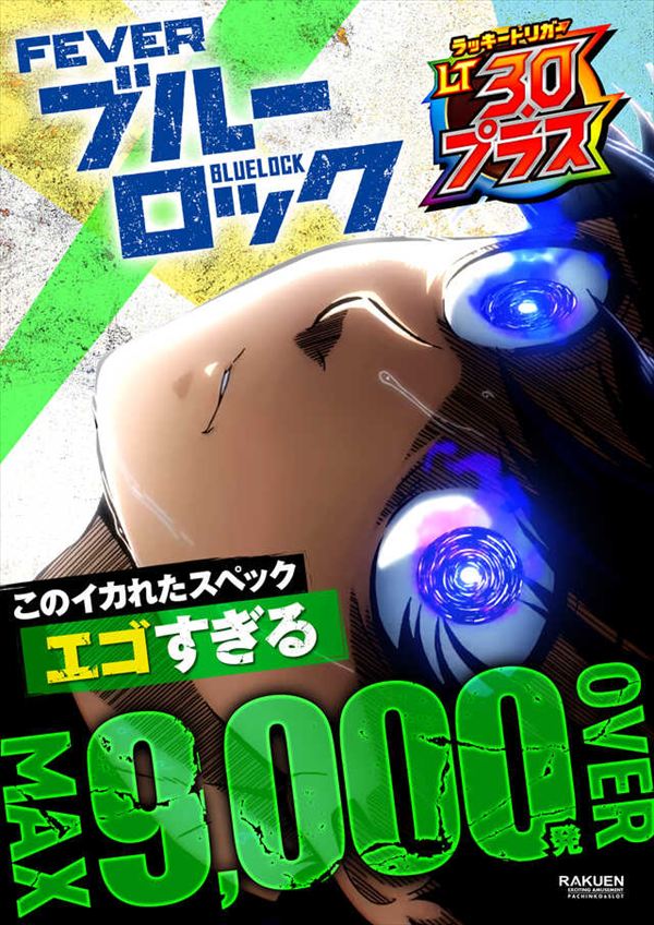 楽園港北インター店の最新情報画像