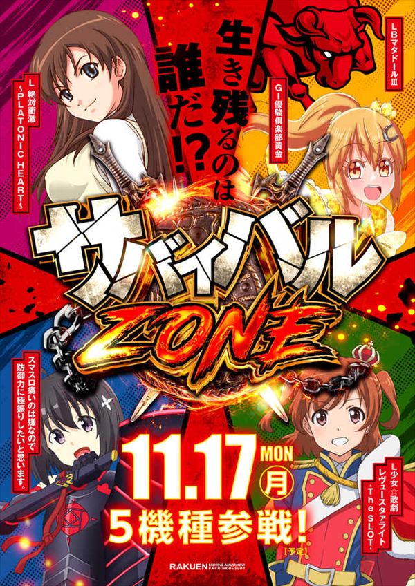 楽園港北インター店の最新情報画像