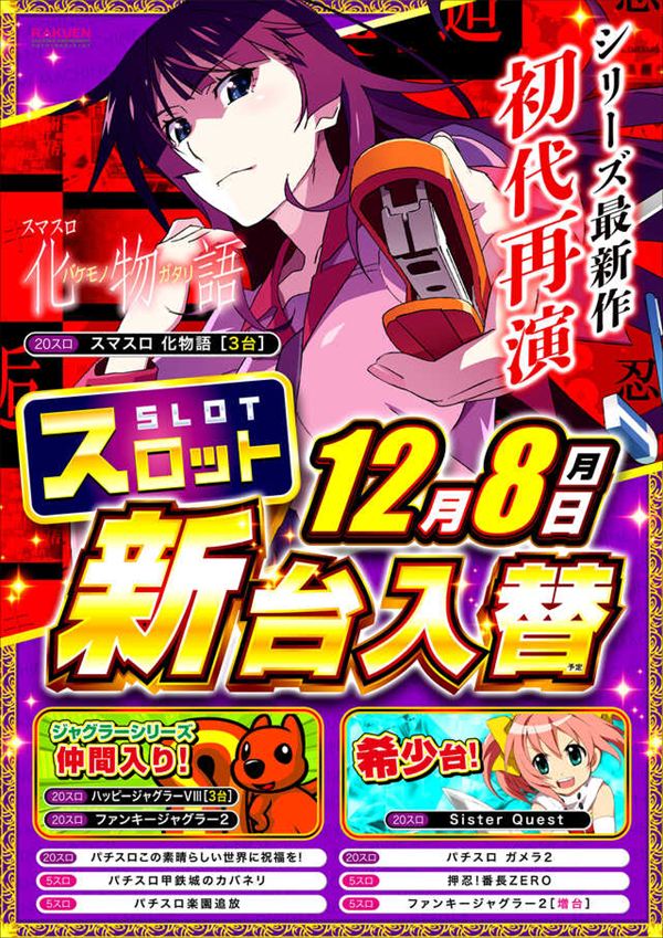 楽園港北インター店の最新情報画像