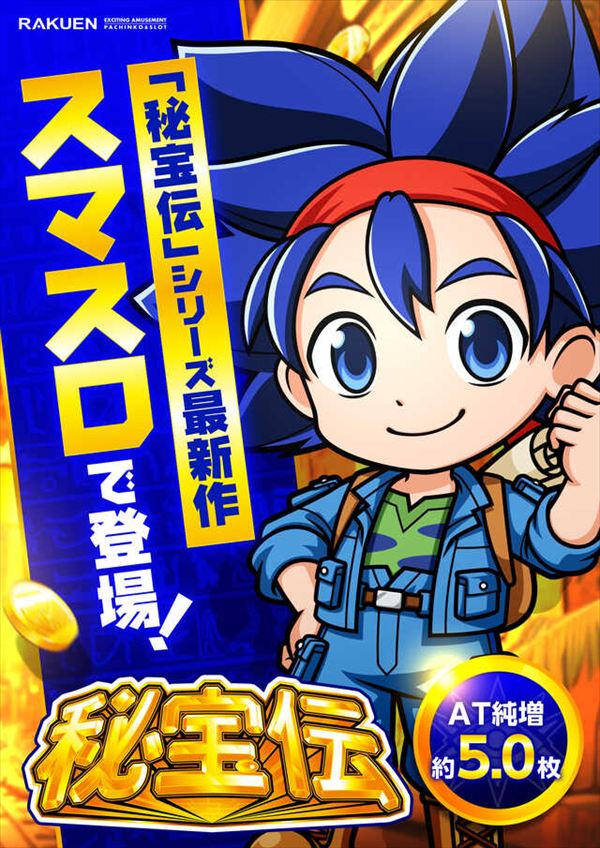 楽園港北インター店の最新情報画像