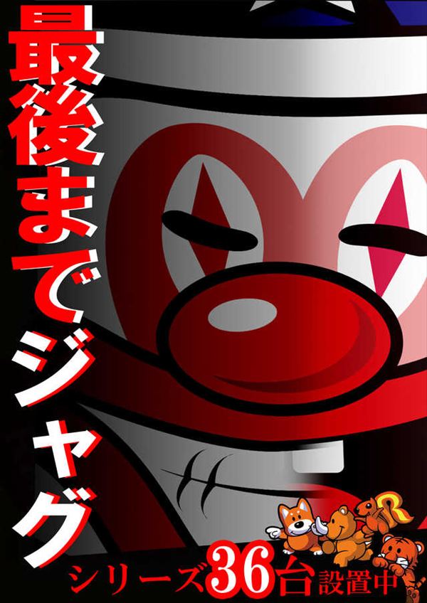 楽園港北インター店の最新情報画像