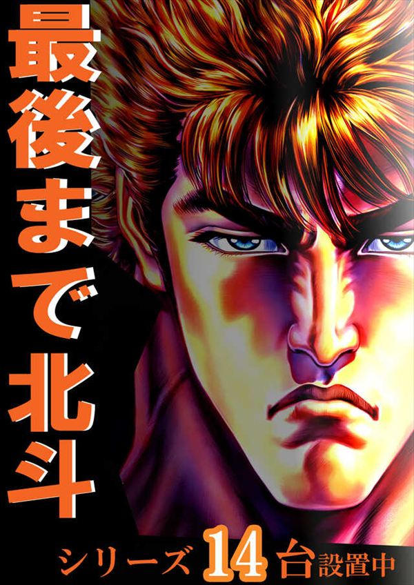 楽園港北インター店の最新情報画像