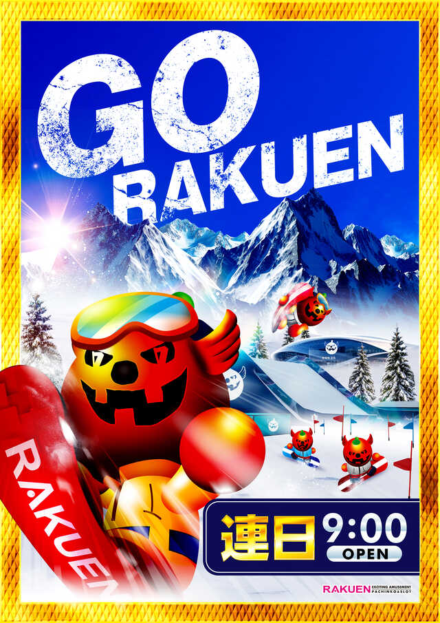 楽園港北インター店の最新情報画像