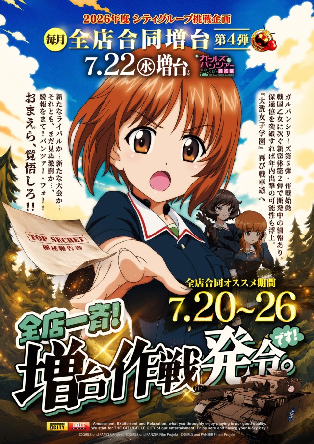 ベルシティザシティ川崎店の最新情報画像
