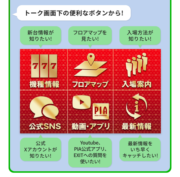 PIA川崎ダイスの最新情報画像