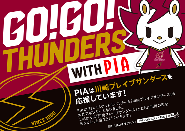 PIA川崎ダイスの最新情報画像