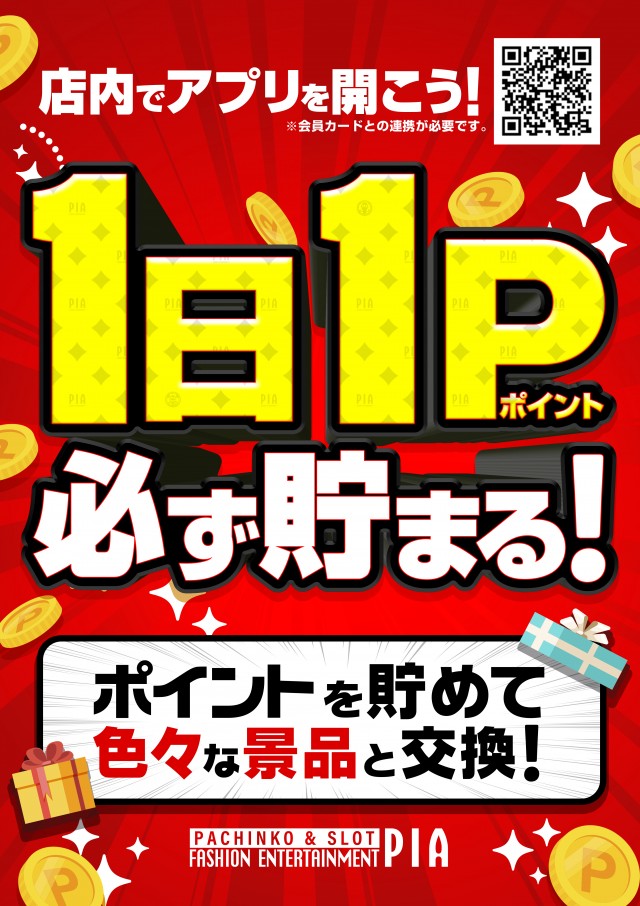 PIA川崎ダイスの最新情報画像