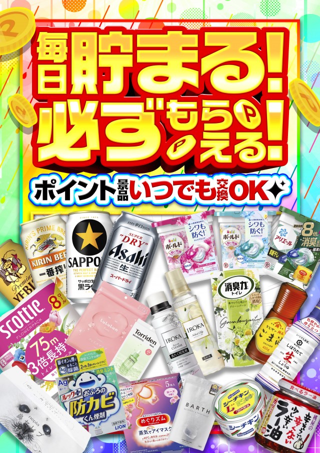 PIA川崎ダイスの最新情報画像