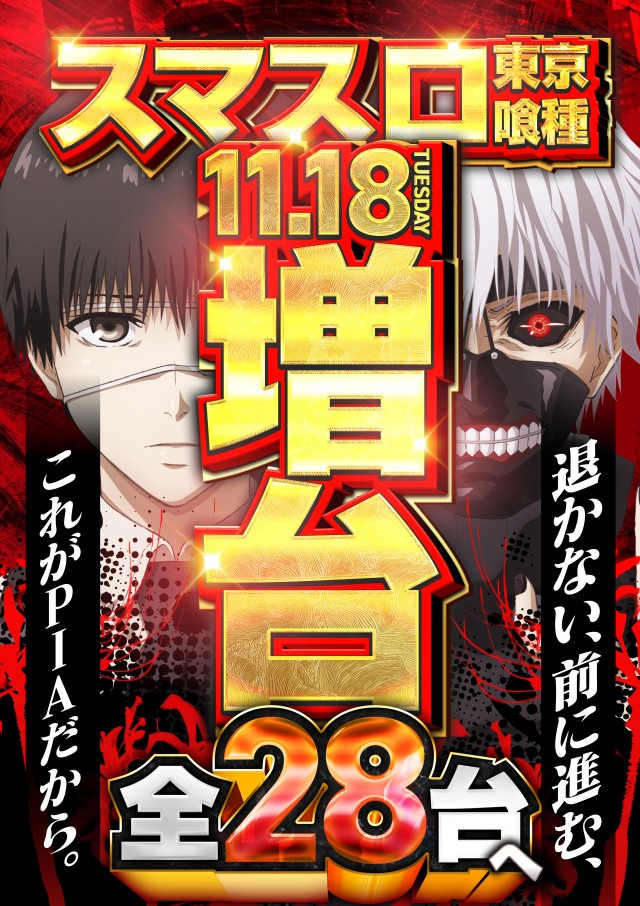 PIA川崎ダイスの最新情報画像