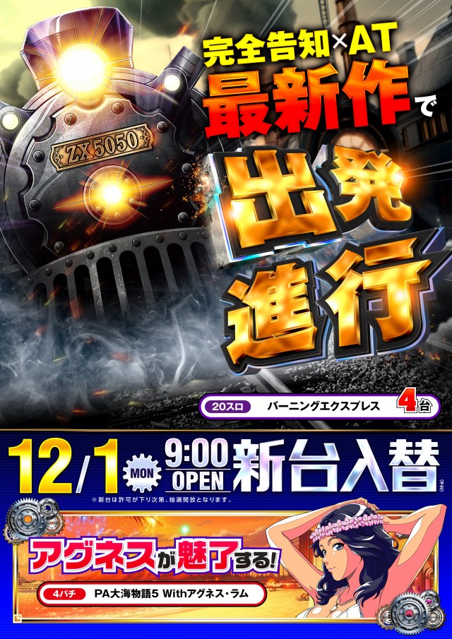 PIA川崎ダイスの最新情報画像