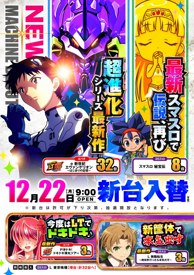 PIA川崎ダイスの最新情報画像