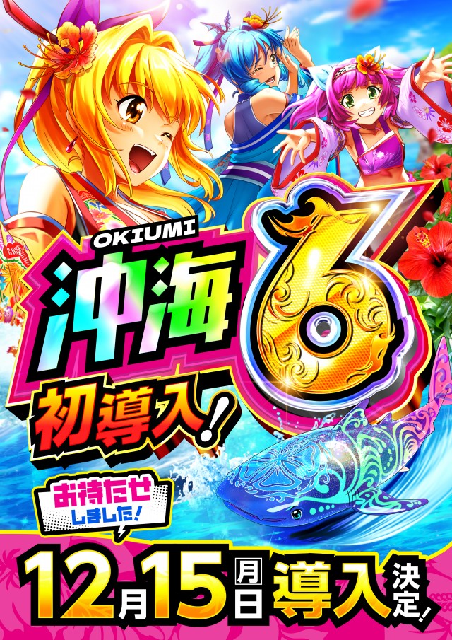 PIA川崎ダイスの最新情報画像