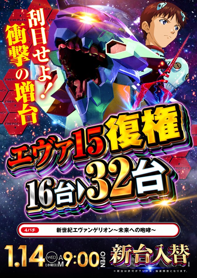 PIA川崎ダイスの最新情報画像