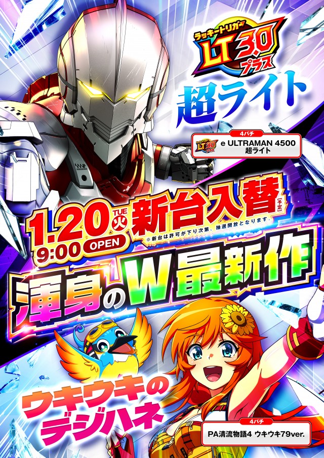 PIA川崎ダイスの最新情報画像