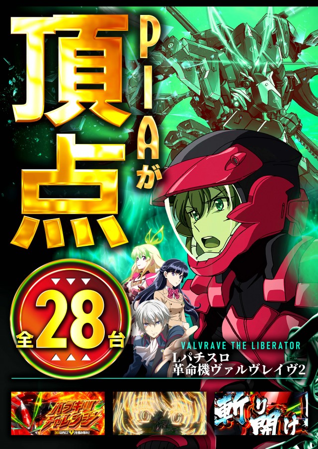 PIA川崎ダイスの最新情報画像