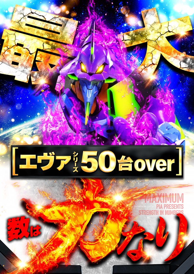 PIA川崎ダイスの最新情報画像