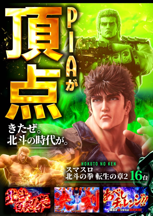 PIA川崎ダイスの最新情報画像