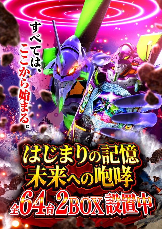 PIA川崎ダイスの最新情報画像