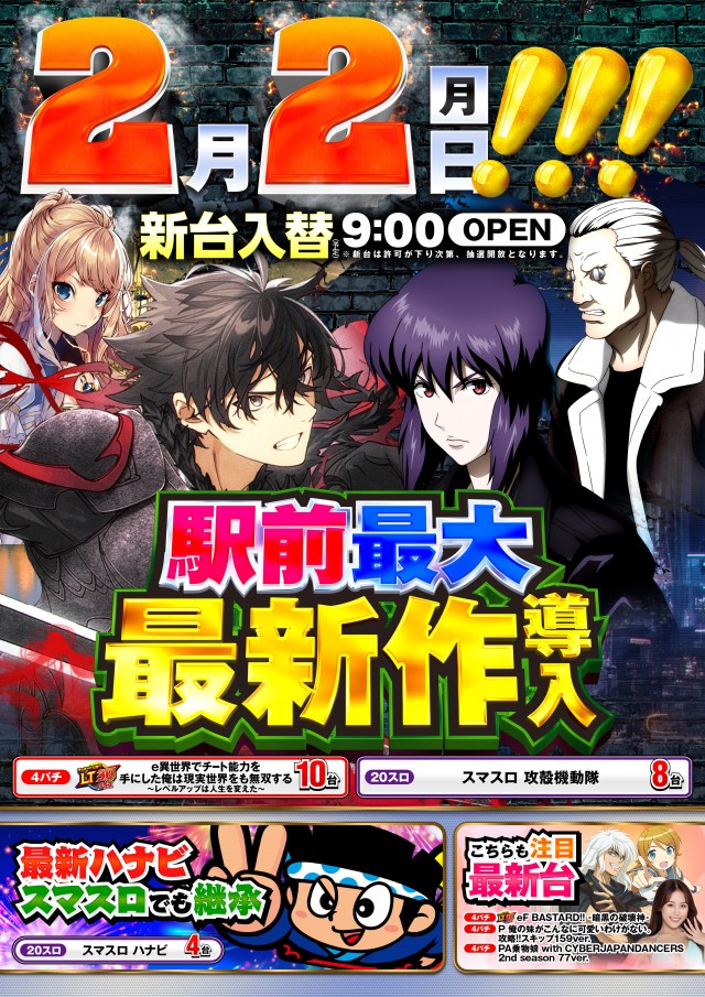 PIA川崎ダイスの最新情報画像