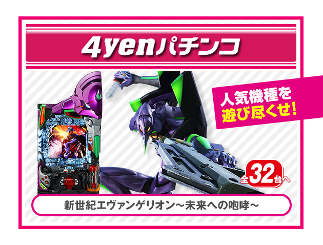 PIA川崎ダイスの最新情報画像