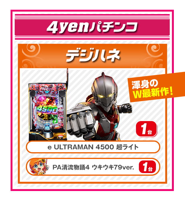 PIA川崎ダイスの最新情報画像