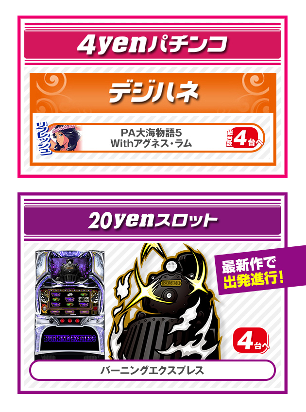 PIA川崎ダイスの最新情報画像