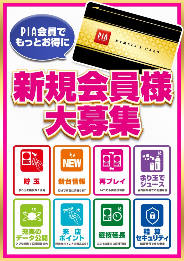 PIA川崎ダイスの最新情報画像