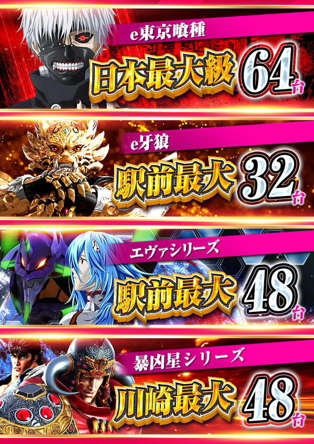 PIA川崎ダイスの最新情報画像