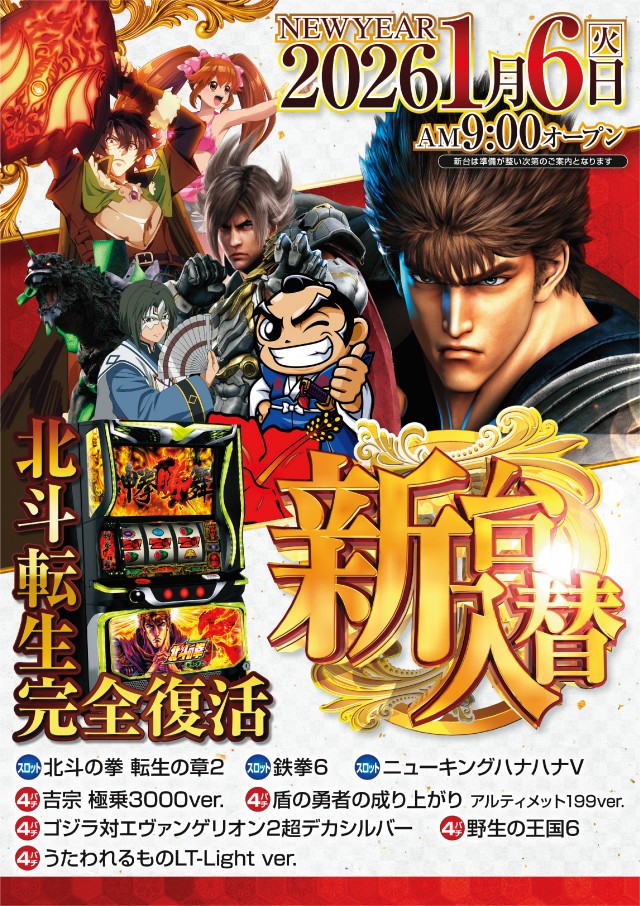 ニューシャトルの最新情報画像