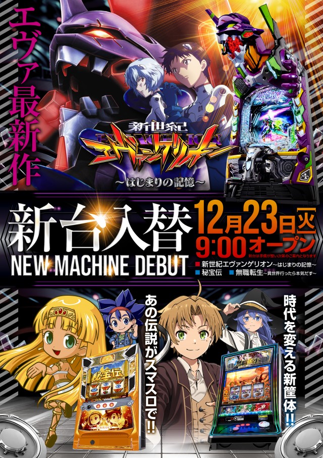 ニューシャトルの最新情報画像