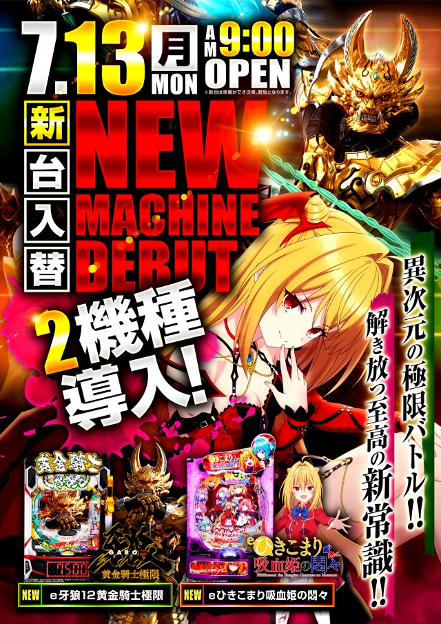 ニューシャトルの最新情報画像