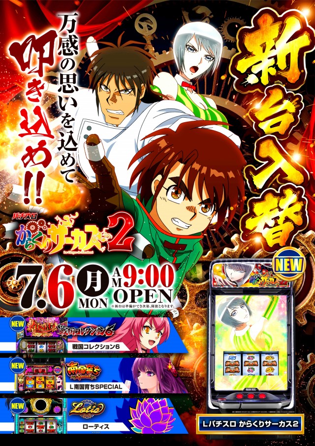 ニューシャトルの最新情報画像
