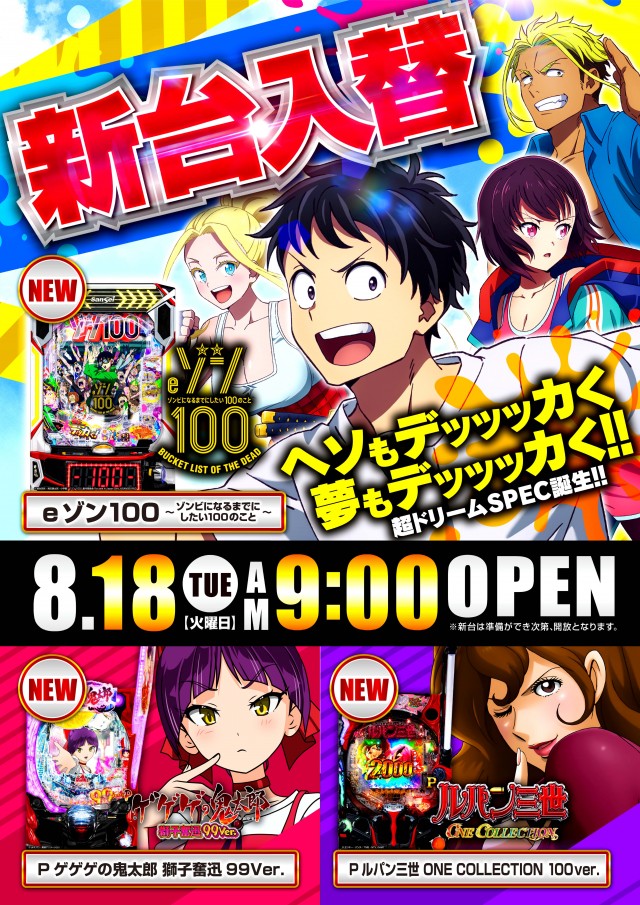 ニューシャトルの最新情報画像