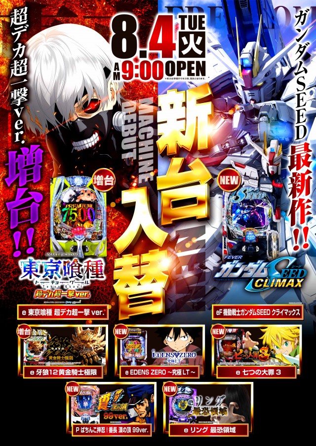 ニューシャトルの最新情報画像