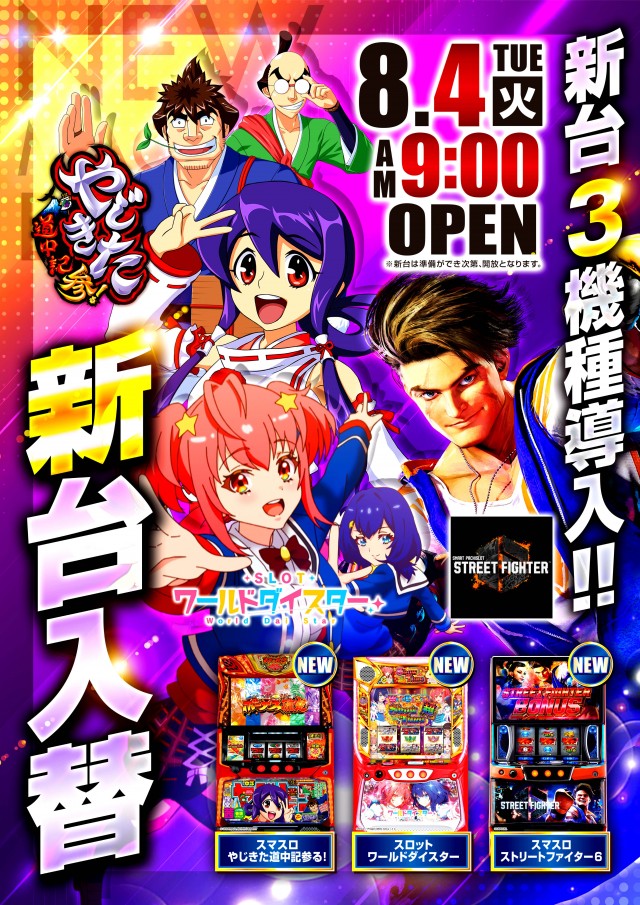 ニューシャトルの最新情報画像