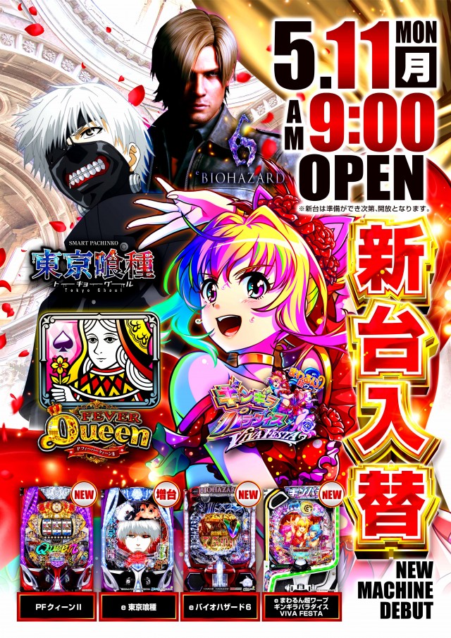 ニューシャトルの最新情報画像