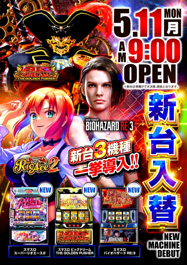 ニューシャトルの最新情報画像